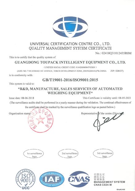 Chiny GUANGDONG TOUPACK INTELLIGENT EQUIPMENT CO., LTD Certyfikaty
